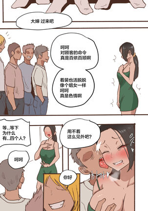 MONSTER + AFTER Page #28