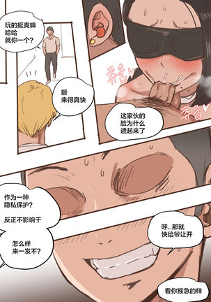 MONSTER + AFTER Page #37