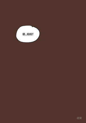 MONSTER + AFTER Page #40