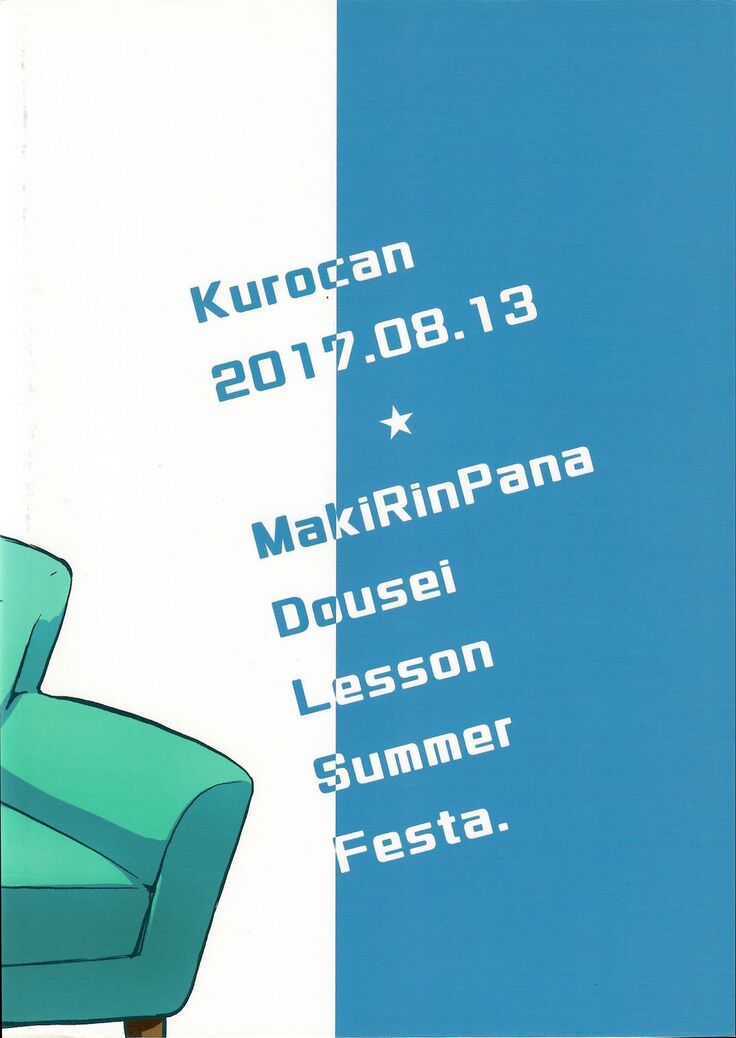 MakiRinPana Dousei Lesson Summer Festa