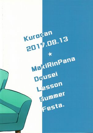 MakiRinPana Dousei Lesson Summer Festa Page #22