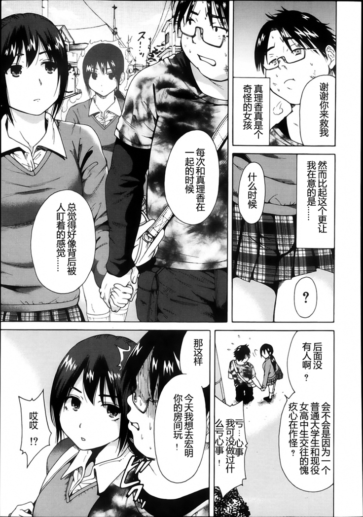 Shoujo Zensen Hobo Ijou Nashi
