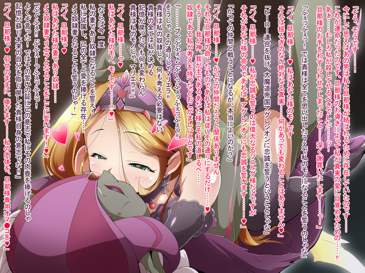 Hero Rengou Sennou Kanraku no Wana ~Battle Sister Hen~