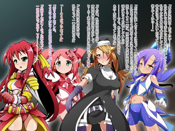 Hero Rengou Sennou Kanraku no Wana ~Battle Sister Hen~
