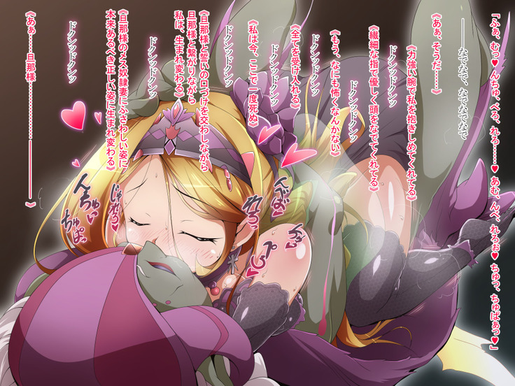 Hero Rengou Sennou Kanraku no Wana ~Battle Sister Hen~