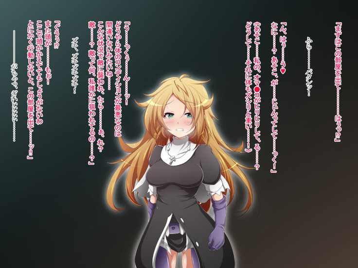 Hero Rengou Sennou Kanraku no Wana ~Battle Sister Hen~