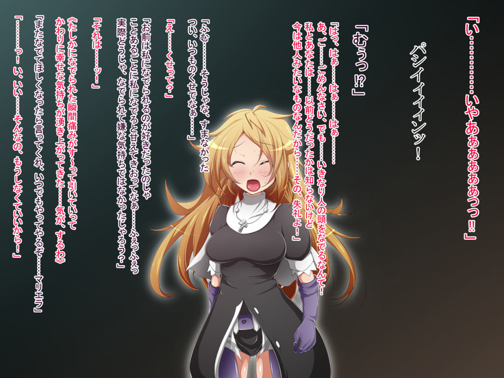 Hero Rengou Sennou Kanraku no Wana ~Battle Sister Hen~