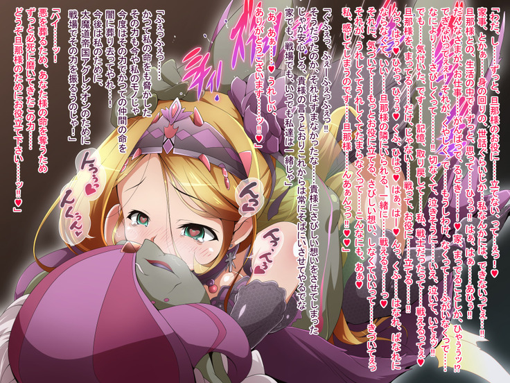 Hero Rengou Sennou Kanraku no Wana ~Battle Sister Hen~
