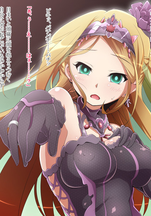 Hero Rengou Sennou Kanraku no Wana ~Battle Sister Hen~ Page #312