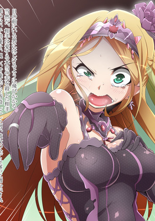 Hero Rengou Sennou Kanraku no Wana ~Battle Sister Hen~ Page #316