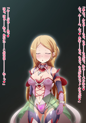 Hero Rengou Sennou Kanraku no Wana ~Battle Sister Hen~ Page #208