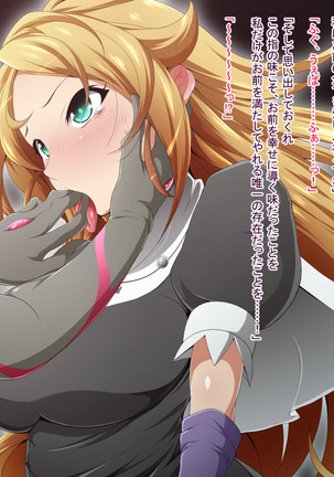 Hero Rengou Sennou Kanraku no Wana ~Battle Sister Hen~ Page #114