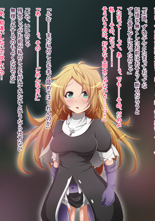 Hero Rengou Sennou Kanraku no Wana ~Battle Sister Hen~ Page #120
