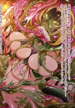 Hero Rengou Sennou Kanraku no Wana ~Battle Sister Hen~ Page #86