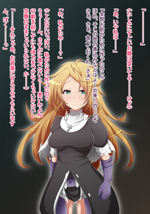 Hero Rengou Sennou Kanraku no Wana ~Battle Sister Hen~ Page #55