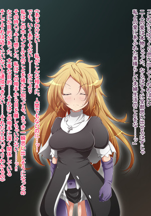 Hero Rengou Sennou Kanraku no Wana ~Battle Sister Hen~ Page #60