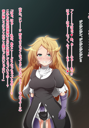 Hero Rengou Sennou Kanraku no Wana ~Battle Sister Hen~ Page #71