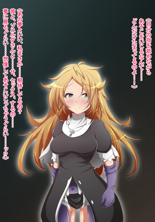 Hero Rengou Sennou Kanraku no Wana ~Battle Sister Hen~ Page #128