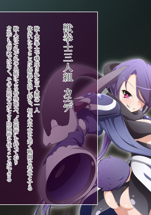 Hero Rengou Sennou Kanraku no Wana ~Battle Sister Hen~ Page #43