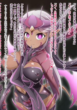 Hero Rengou Sennou Kanraku no Wana ~Battle Sister Hen~ Page #346
