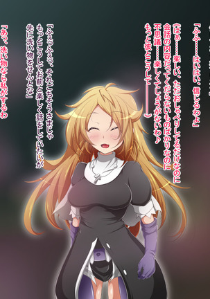Hero Rengou Sennou Kanraku no Wana ~Battle Sister Hen~ Page #107