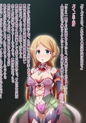 Hero Rengou Sennou Kanraku no Wana ~Battle Sister Hen~ Page #220