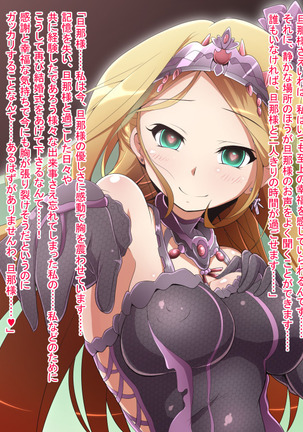 Hero Rengou Sennou Kanraku no Wana ~Battle Sister Hen~ Page #308