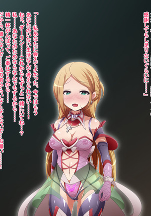 Hero Rengou Sennou Kanraku no Wana ~Battle Sister Hen~ Page #190