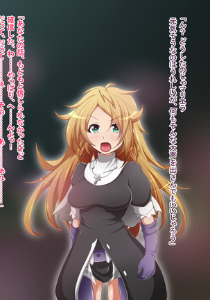 Hero Rengou Sennou Kanraku no Wana ~Battle Sister Hen~ Page #73