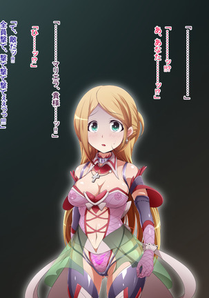 Hero Rengou Sennou Kanraku no Wana ~Battle Sister Hen~ Page #217