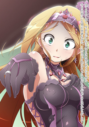 Hero Rengou Sennou Kanraku no Wana ~Battle Sister Hen~ Page #314