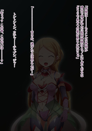 Hero Rengou Sennou Kanraku no Wana ~Battle Sister Hen~ Page #168