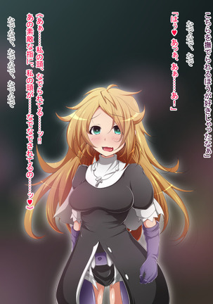 Hero Rengou Sennou Kanraku no Wana ~Battle Sister Hen~ Page #137