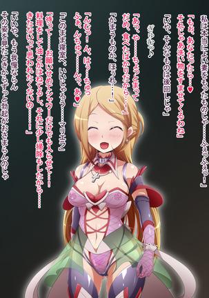 Hero Rengou Sennou Kanraku no Wana ~Battle Sister Hen~ Page #174