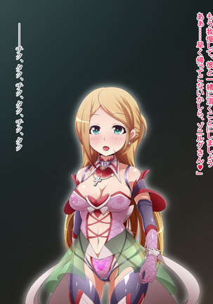 Hero Rengou Sennou Kanraku no Wana ~Battle Sister Hen~ Page #211