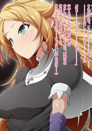 Hero Rengou Sennou Kanraku no Wana ~Battle Sister Hen~ Page #110