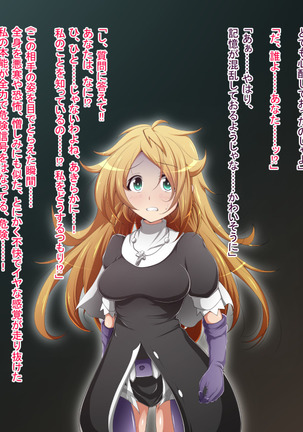 Hero Rengou Sennou Kanraku no Wana ~Battle Sister Hen~ Page #54