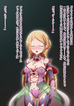 Hero Rengou Sennou Kanraku no Wana ~Battle Sister Hen~ Page #191