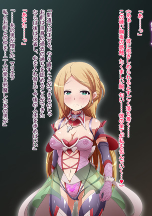 Hero Rengou Sennou Kanraku no Wana ~Battle Sister Hen~ Page #206