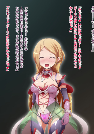 Hero Rengou Sennou Kanraku no Wana ~Battle Sister Hen~ Page #189