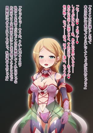 Hero Rengou Sennou Kanraku no Wana ~Battle Sister Hen~ Page #175