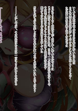 Hero Rengou Sennou Kanraku no Wana ~Battle Sister Hen~ Page #221