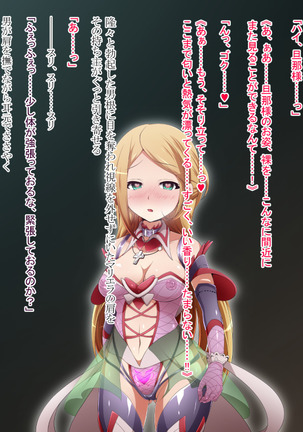 Hero Rengou Sennou Kanraku no Wana ~Battle Sister Hen~ Page #296