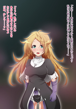 Hero Rengou Sennou Kanraku no Wana ~Battle Sister Hen~ Page #119