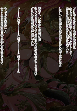 Hero Rengou Sennou Kanraku no Wana ~Battle Sister Hen~ Page #20