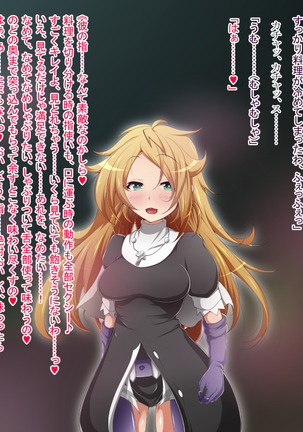 Hero Rengou Sennou Kanraku no Wana ~Battle Sister Hen~ Page #132