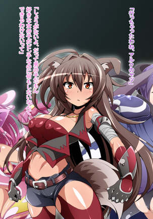 Hero Rengou Sennou Kanraku no Wana ~Battle Sister Hen~ Page #42