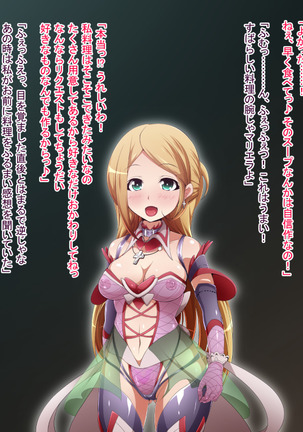 Hero Rengou Sennou Kanraku no Wana ~Battle Sister Hen~ Page #172