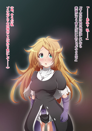 Hero Rengou Sennou Kanraku no Wana ~Battle Sister Hen~ Page #140