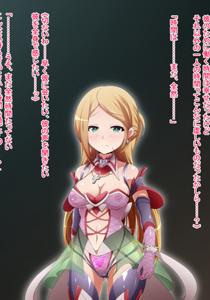 Hero Rengou Sennou Kanraku no Wana ~Battle Sister Hen~ Page #212